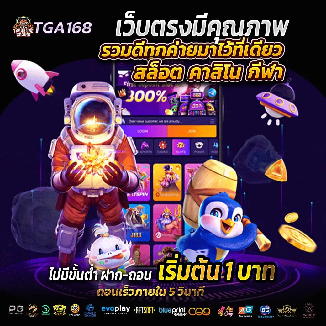 tga168 - บาคาร่า