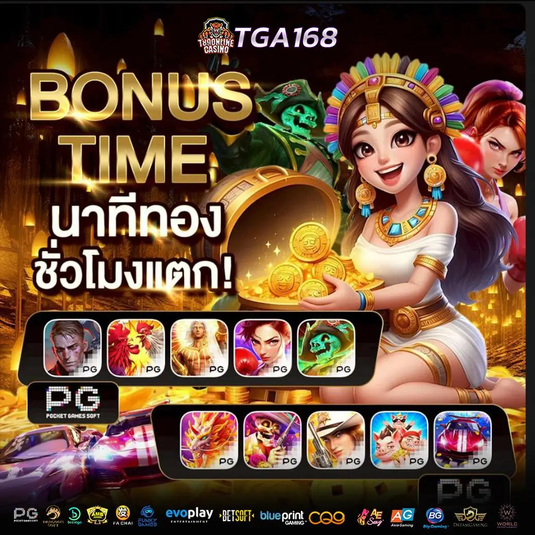 tga168 - Promotion